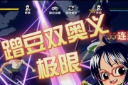 《掌握魔方的海贼王》（成为顶尖海贼王的必备攻略）