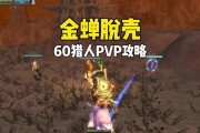 魔兽世界猎人攻略（掌握职业技能、选择合适宠物、优化装备，成就狩猎之王！）