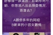 微博宫斗小游戏攻略（掌握宫廷心计，成为微博宫斗高手）
