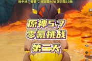 原神零氪新人攻略（零氪玩转原神，教你省钱又乐趣无穷！）