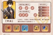 原神攻略（解锁公子的潜力，打造无敌阵容！）