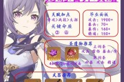 《探寻刻晴的奇幻世界——原神3.0攻略》（揭开刻晴的秘密，打造最强电光射手队伍）