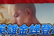 金蝉铭文出装攻略最新版（金蝉铭文出装攻略，让你在王者峡谷无往不利！）