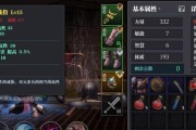 魔渊之刃装备技能攻略（解析魔渊之刃装备技能，助您在战斗中脱颖而出！）