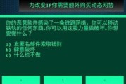 儿童游戏攻略（激发孩子的创造力与思维能力，让游戏变为学习的机会）