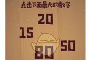囧游戏2攻略（揭秘第7关隐藏关卡，挑战囧爆极限！）
