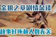 原神男角色塑造攻略（打造原神男角色，发掘隐藏的潜能，让你无敌于战场！）