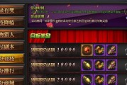 星辰大陆传奇游戏攻略（成为顶尖玩家的秘诀与技巧）