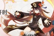 《探索原神世界，跟随胡桃的触摸游戏攻略》（从零开始，掌握胡桃的触摸技巧，领略原神世界的魅力！）