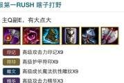 盲僧出装攻略（提升战斗力的必备装备推荐，教你成为巅峰盲僧）
