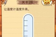 《以作弊是不可能成功的第6关》攻略（如何顺利过关？-游戏攻略）