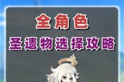 原神攻略指南（解锁秘籍，征服元素，成为最强旅行者！）