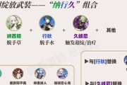 草神抽奖攻略大揭秘！（原神草神抽奖攻略全解析，助你轻松获得稀有角色和武器！）