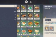 原神菜谱攻略（发掘世界各地的佳肴，提升冒险体验）