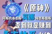 原神莫纳培养攻略（细节决定成败，解析莫纳的培养技巧与策略）