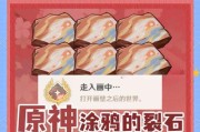 原神打扫任务攻略（解锁隐藏奖励、有效利用时间的方法）