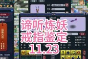 《梦幻手游16技能谛听攻略》（掌握技能谛听，提升游戏实力）