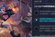 《LOL手游吉格斯对线打法攻略》（如何用吉格斯对线实现稳定发育？——LOL手游对线指南）