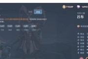 《吕布打龙王出装铭文攻略》（解锁最强王者装备，带你征服巅峰之路！）