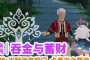 玩转原神攻略（原神攻略详解，让你快速赚钱，畅享游戏乐趣）