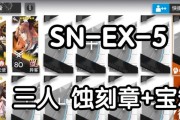 明日方舟蚀刻章升级攻略：从入门到精通