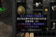 暗黑2离线游戏攻略（探索无尽的恶魔世界，成为顶尖冒险家！）