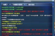 天下3新手太虚攻略（全面解析天下3太虚剑客职业，助你成为最强玩家）