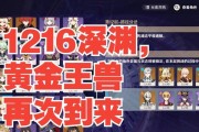 揭秘原神深渊攻略乐爷（解析乐爷的技能、天赋与装备，带你征服原神深渊！）
