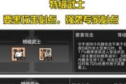 明日之后技能加点攻略