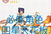 原神香麦培养攻略——打造最强角色必备技巧（解锁香麦的培养秘籍，助你在原神中无往不利！）