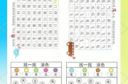 趣味启蒙全集游戏攻略（用游戏的魔力点燃孩子的学习热情）