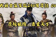 《绝世谋略，司马懿攻略及出装推荐》（挑战游戏巅峰，掌握司马懿的致胜秘诀）