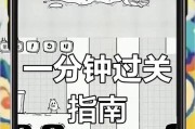 《茶叶蛋游戏全攻略》（成为茶叶蛋高手的必备指南）