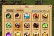 大武将技能升级攻略（打造无敌战力，成就巅峰征战！）
