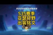王者荣耀亚瑟铭文出装攻略（亚瑟如何选择合适的铭文和出装？）