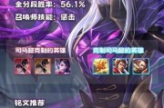王者荣耀自毁铭文出装攻略（全面解析玩家自毁铭文出装的必要性与优劣势分析）