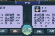《梦幻西游传说攻略技能详解》（打造最强角色，技能玩转传世大陆）