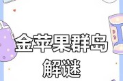 原神金苹果挑战攻略