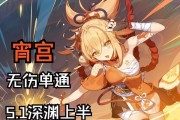 深入解析原神深渊打号机制攻略（掌握关键策略，提升游戏效率）