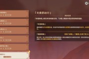 原神新手前期攻略（全面解析原神中的挖矿系统，带你在前期快速积累资源）