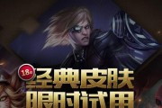 《LOL》8月21日测试服更新大揭秘（重磅改动来袭，游戏体验再升级！）