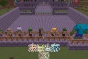 末日之后的世界游戏攻略（探索、制造、建立、生存，打造属于你的末日世界）