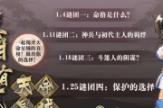异次元天命王技能搭配攻略（倾情推荐，助你在异次元领域稳占上风）