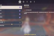 原神实况6攻略（开拓新世界，战胜敌人，成为真正的冒险家！）