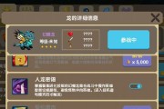 金属之龙攻略（玩转金属之龙，成为真正的冒险大师）