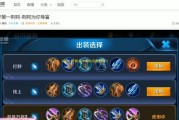 小丑新手出装攻略视频分享（帮助新手快速学会小丑的出装技巧，提升游戏表现）