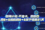 《攒原石，助力原神小学生成长》（原石攒取技巧与策略，为小学生玩家提供帮助）