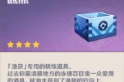 原神鱼钩获取攻略-如何有效获得鱼钩？（原神鱼钩获取攻略，快速获得鱼钩的方法与技巧）