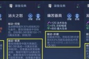 孙膑辅助专业出装攻略（无尽控制力，孙膑为你打造最强助攻！）