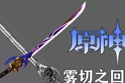 原神转换材质攻略（掌握转换材质技巧，让你在原神中游刃有余）